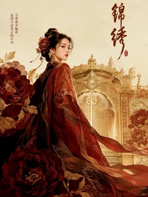 成人短剧大全《豪门弃女翻身记》官方封面